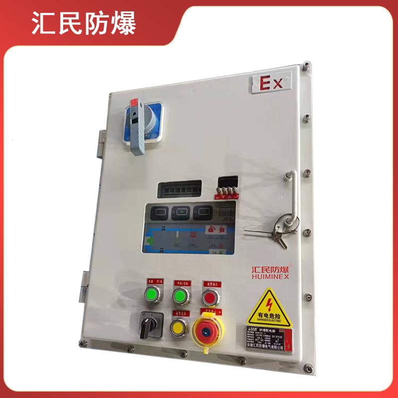 安徽汇民防爆电气有限公司BXK电加热防爆电气箱循环温度控制箱 安徽汇民防爆电气有限公司BXK电加热防爆电气箱循环温度控制箱