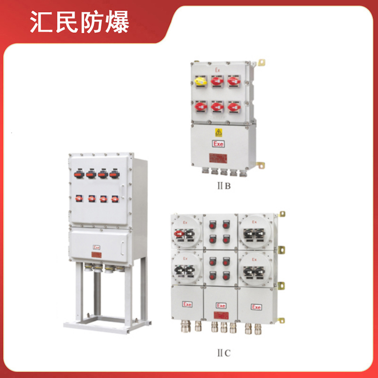安徽汇民防爆电气有限公司BM(D)X口系列防爆照明(动力)配电箱 安徽汇民防爆电气有限公司BM(D)X口系列防爆照明(动力)配电箱