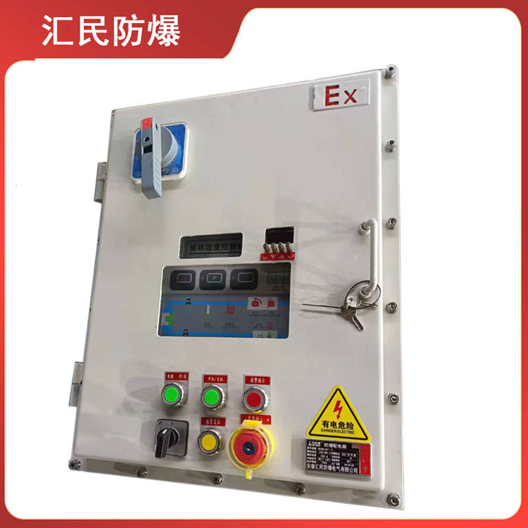 安徽汇民防爆电气有限公司BXMD安徽汇民防爆仪表箱柜 安徽汇民防爆电气有限公司BXMD安徽汇民防爆仪表箱柜