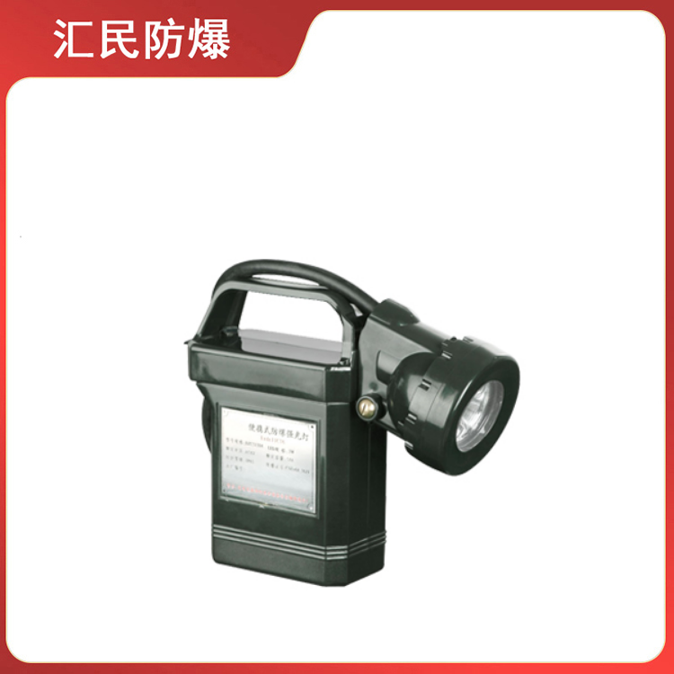安徽汇民防爆电气有限公司IW5100便携式强光防爆应急工作灯 安徽汇民防爆电气有限公司IW5100便携式强光防爆应急工作灯