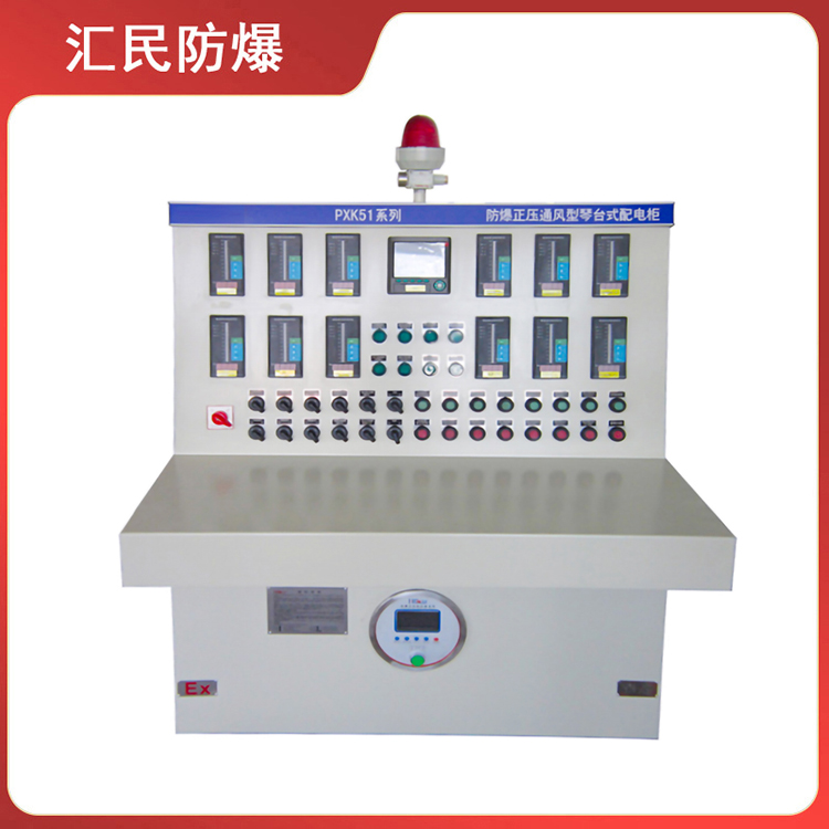 安徽汇民防爆电气有限公司PXK系列琴台式正压型防爆电气控制柜 安徽汇民防爆电气有限公司PXK系列琴台式正压型防爆电气控制柜