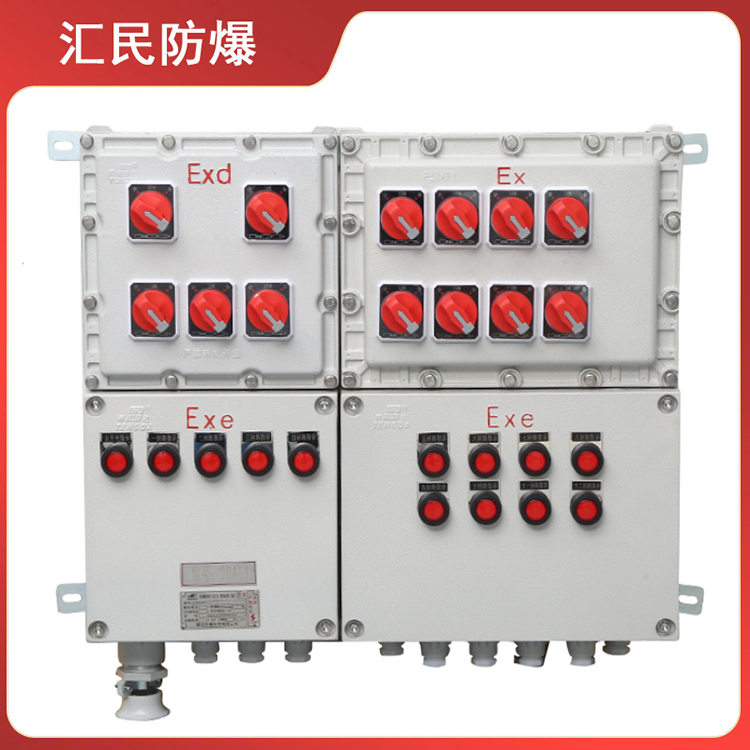 安徽汇民防爆电气有限公司BXM(D)53防爆配电箱 安徽汇民防爆电气有限公司BXM(D)53防爆配电箱