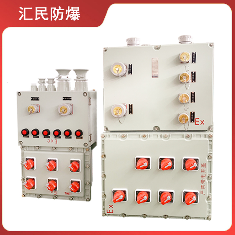 安徽汇民防爆电气有限公司BXM(D)53防爆配电箱带插销 安徽汇民防爆电气有限公司BXM(D)53防爆配电箱带插销