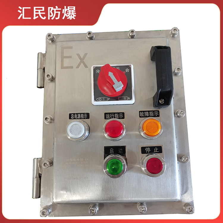 安徽汇民防爆电气有限公司BXG51不锈钢防爆控制箱 安徽汇民防爆电气有限公司BXG51不锈钢防爆控制箱