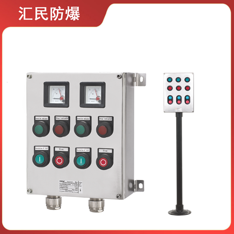 安徽汇民防爆电气有限公司HLBX02-系列防爆控制箱 安徽汇民防爆电气有限公司HLBX02-系列防爆控制箱