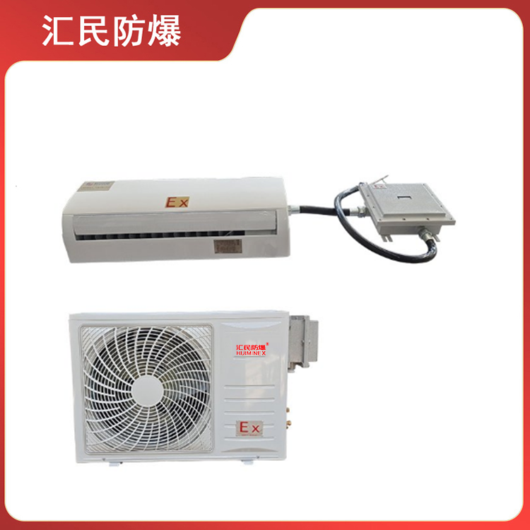 安徽汇民防爆电气有限公司矿用防爆空调 安徽汇民防爆电气有限公司矿用防爆空调