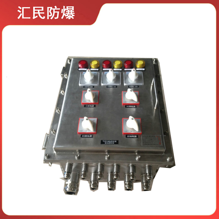安徽汇民防爆电气有限公司不锈钢防爆检修配电箱 安徽汇民防爆电气有限公司不锈钢防爆检修配电箱