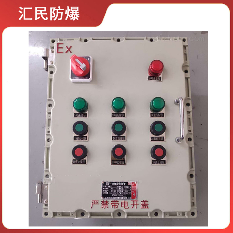 安徽汇民防爆电气有限公司BXK冷凝液泵现场防爆控制箱 安徽汇民防爆电气有限公司BXK冷凝液泵现场防爆控制箱