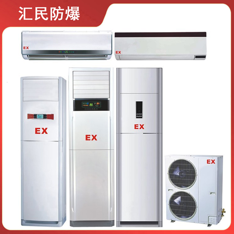 安徽汇民防爆电气有限公司BKGR防爆柜式空调 安徽汇民防爆电气有限公司BKGR防爆柜式空调