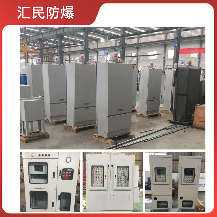 安徽汇民防爆电气有限公司防爆电气控制柜 安徽汇民防爆电气有限公司防爆电气控制柜