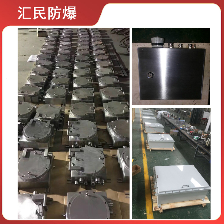 安徽汇民防爆电气有限公司IP65防爆接线箱 安徽汇民防爆电气有限公司IP65防爆接线箱