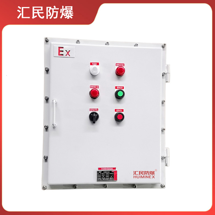 安徽汇民防爆电气有限公司BXMD搅拌机防爆动力配电箱 安徽汇民防爆电气有限公司BXMD搅拌机防爆动力配电箱