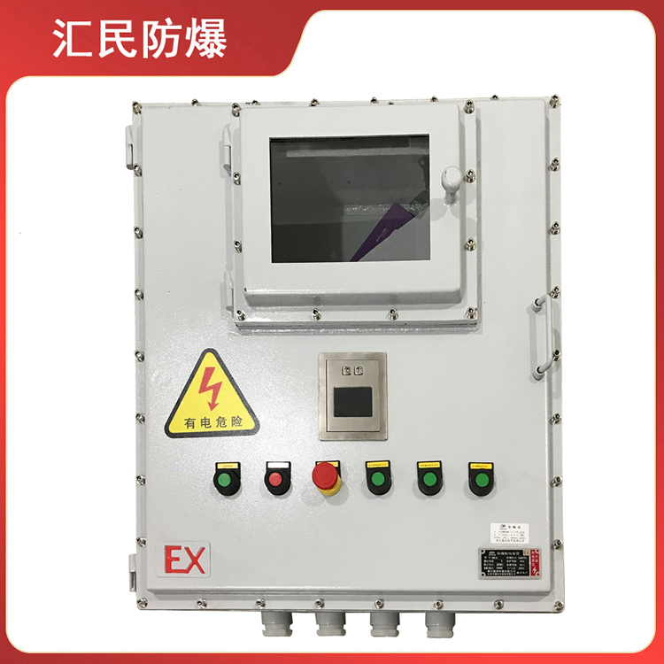 安徽汇民防爆电气有限公司防爆触摸屏箱仪表箱 安徽汇民防爆电气有限公司防爆触摸屏箱仪表箱