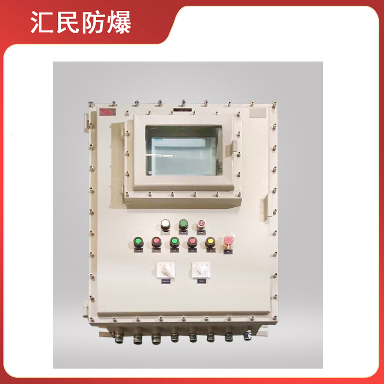 安徽汇民防爆电气有限公司BXK挂式防爆控制箱带显示屏 安徽汇民防爆电气有限公司BXK挂式防爆控制箱带显示屏