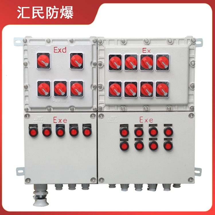 安徽汇民防爆电气有限公司防爆配电箱 安徽汇民防爆电气有限公司防爆配电箱