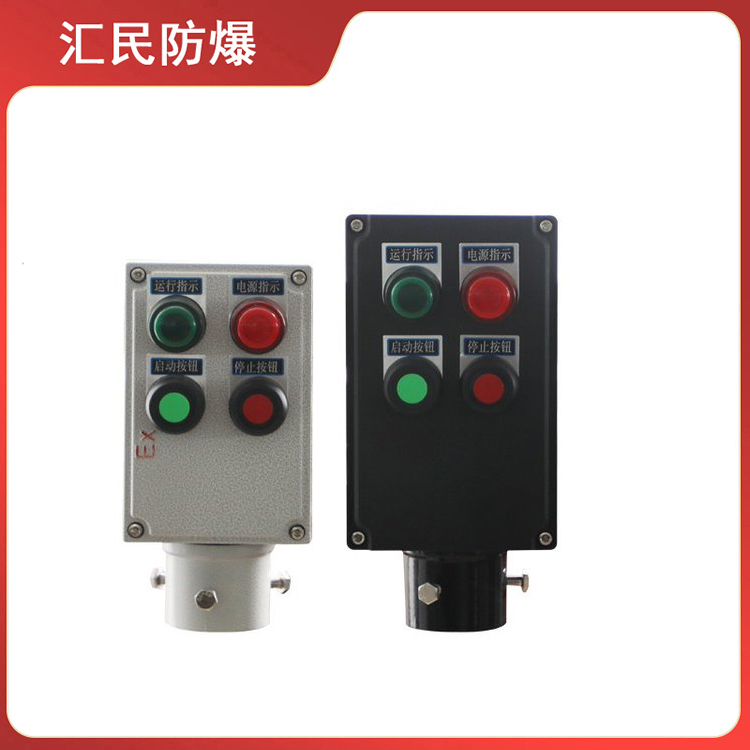 安徽汇民防爆电气有限公司防爆操作柱防爆操作柱 安徽汇民防爆电气有限公司防爆操作柱防爆操作柱